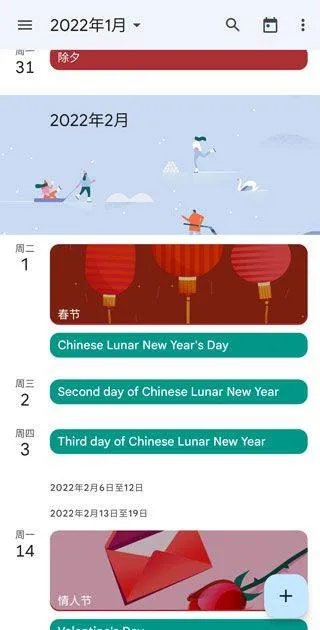 Google日历 v2026.10.0官方版