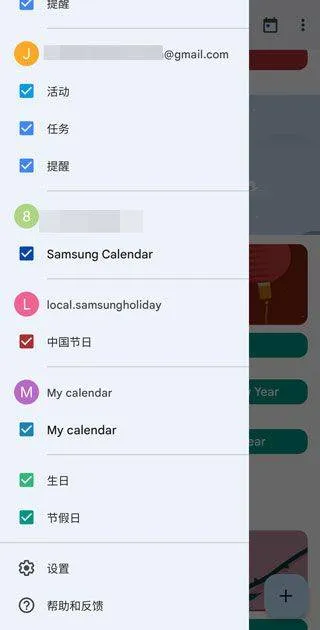 Google日历 v2026.10.0官方版