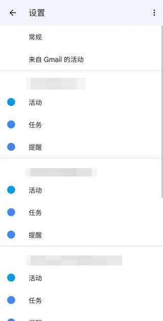 Google日历 v2026.12.0官方版