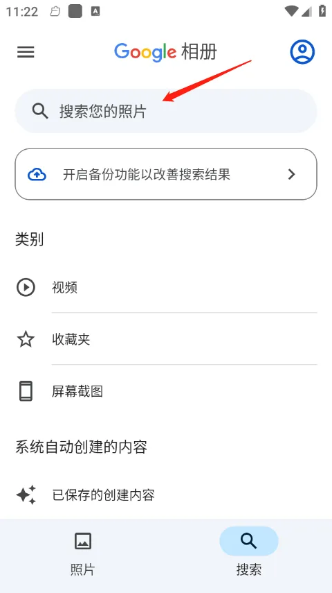 google相册app v7.66.0.876414181手机版
