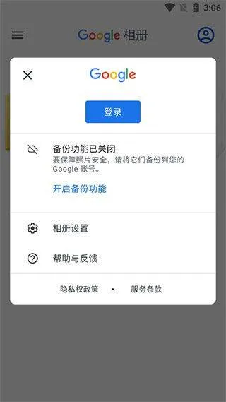 google相册app v7.70.0.891410338手机版