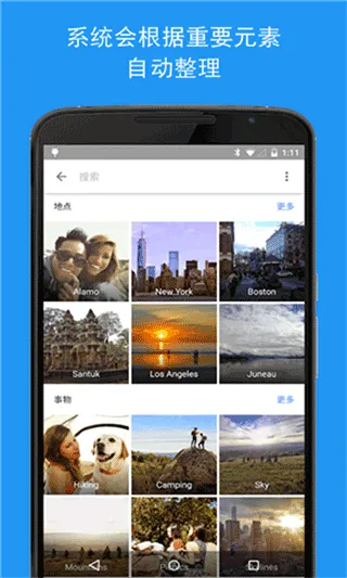 google相册app v7.70.0.891410338手机版