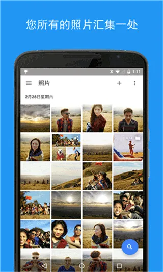 google相册app v7.70.0.891410338手机版