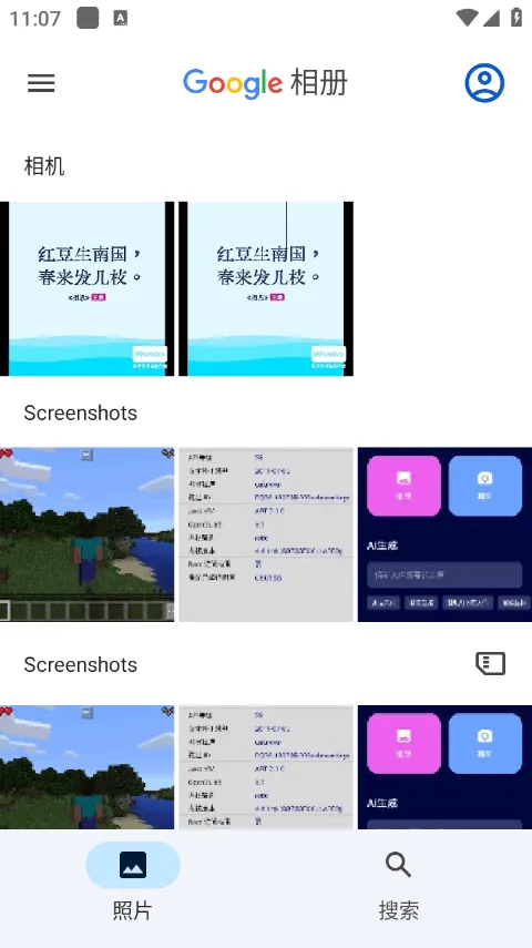 google相册app v7.70.0.893169212手机版