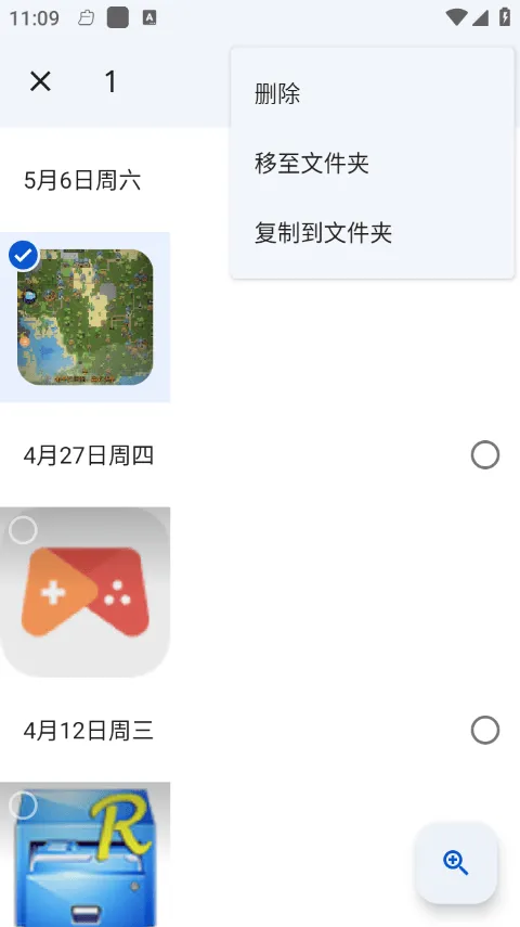 google相册app v7.70.0.893169212手机版