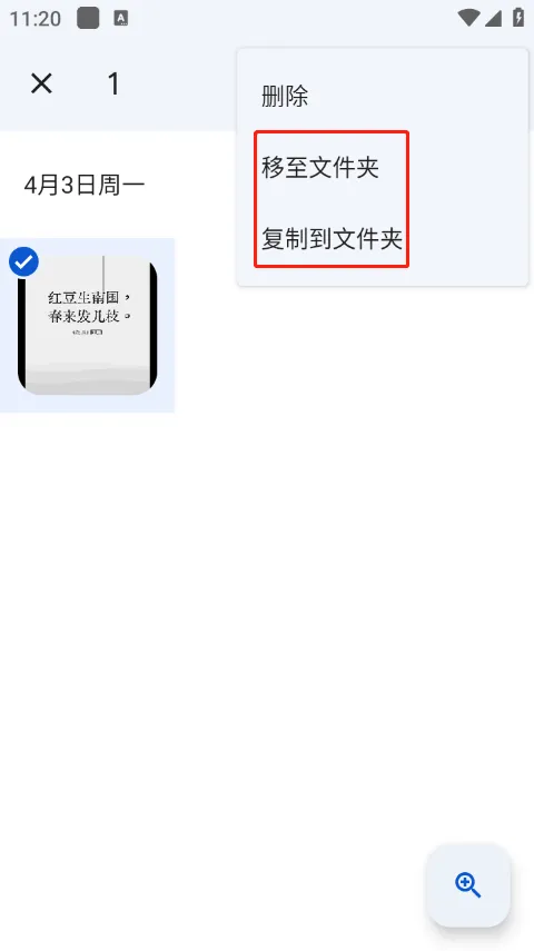 google相册app v7.70.0.893169212手机版