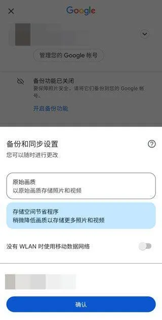 google相册app v7.70.0.893169212手机版