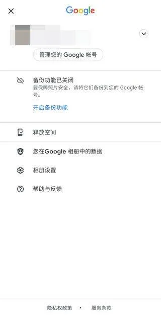 google相册app v7.70.0.893169212手机版