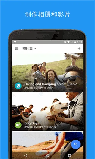 google相册app v7.70.0.893169212手机版