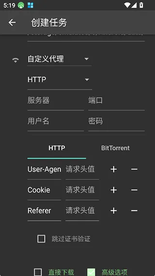 Gopeed安卓版 v1.9.1