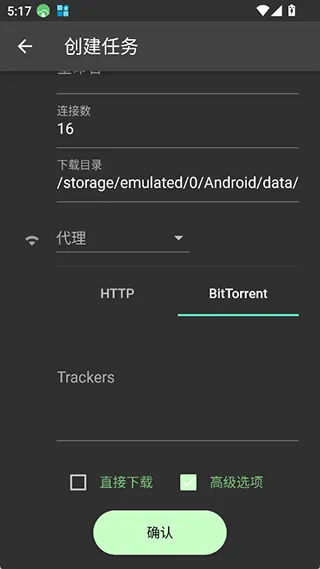 Gopeed安卓版 v1.9.2