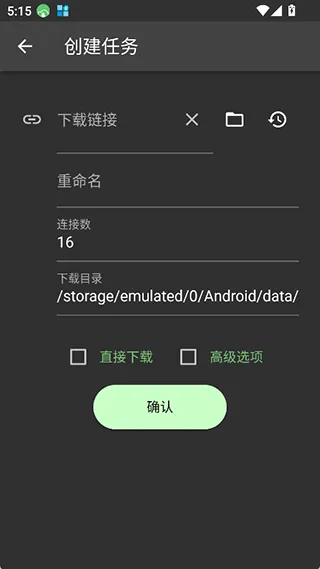 Gopeed安卓版 v1.9.2