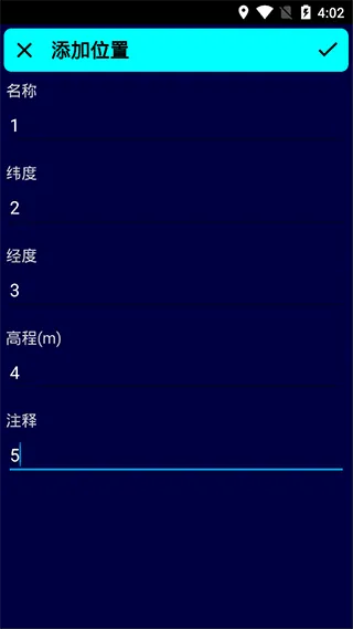 GPS Test Plus最新汉化版 v3.6.1安卓版