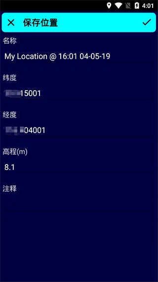 GPS Test Plus最新汉化版 v3.6.1  安卓版
