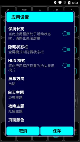 GPS Test Plus最新汉化版 v3.6.1  安卓版