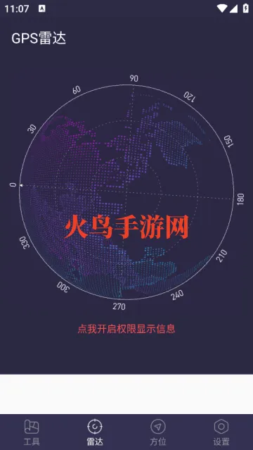 GPS Test Plus最新版(GPS测试仪) GPS Test Plus最新版(GPS测试仪)