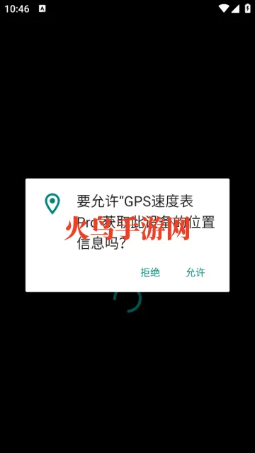 GPS速度表Pro软件 GPS速度表Pro软件