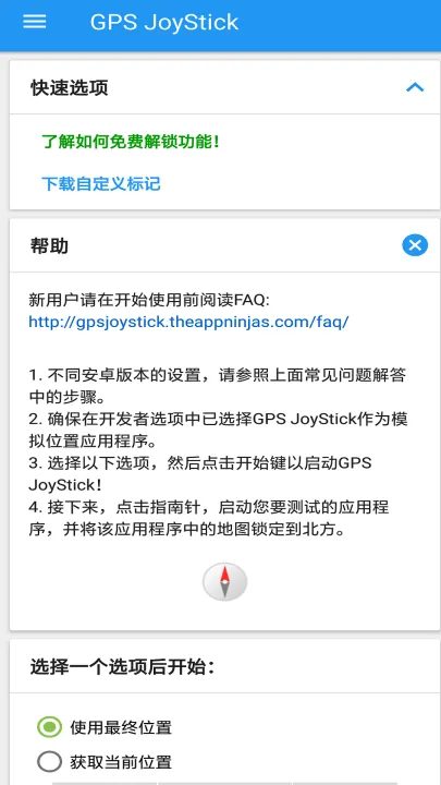 gpsjoystick中文版 v4.3.3 安卓版
