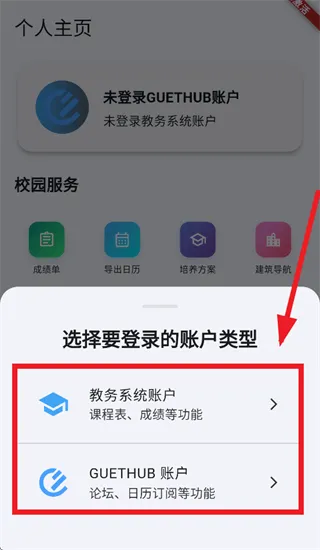 guet校园圈app官方下载最新版本 guet校园圈app官方下载最新版本