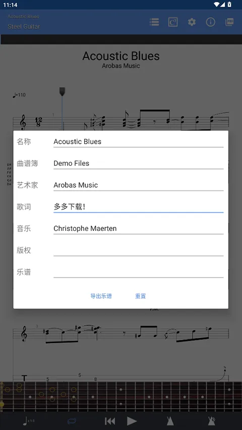 Guitar Pro免费版 v1.7.4