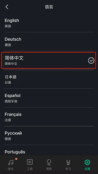 guitartuna吉他调音器免费版 v7.79.0 最新版 guitartuna吉他调音器免费版 v7.79.0 最新版