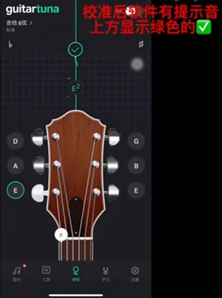 guitartuna吉他调音器免费版 v7.79.0 最新版 guitartuna吉他调音器免费版 v7.79.0 最新版