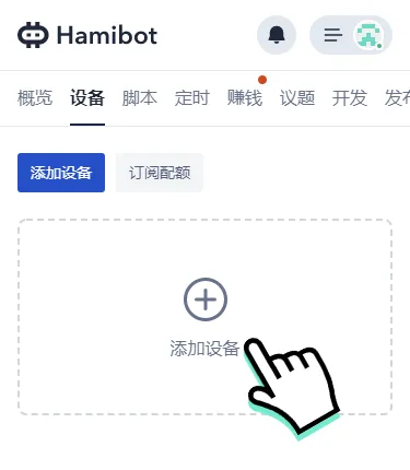 hamibot最新版安卓版 v1.6.7 手机版 hamibot最新版安卓版 v1.6.7 手机版