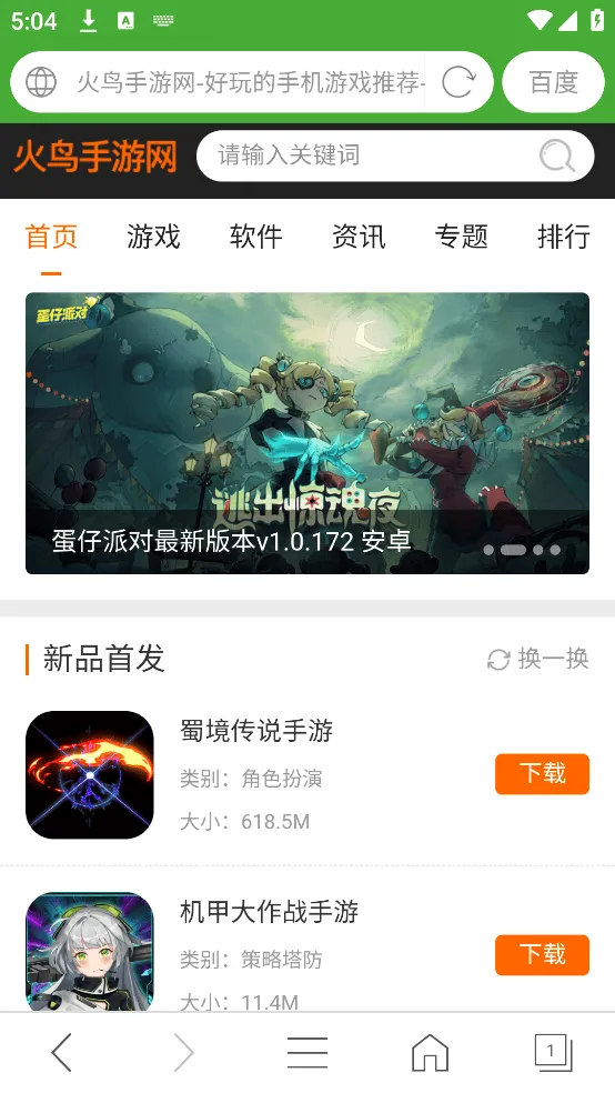 hao网址大全下载安装 v5.3.4 官方版