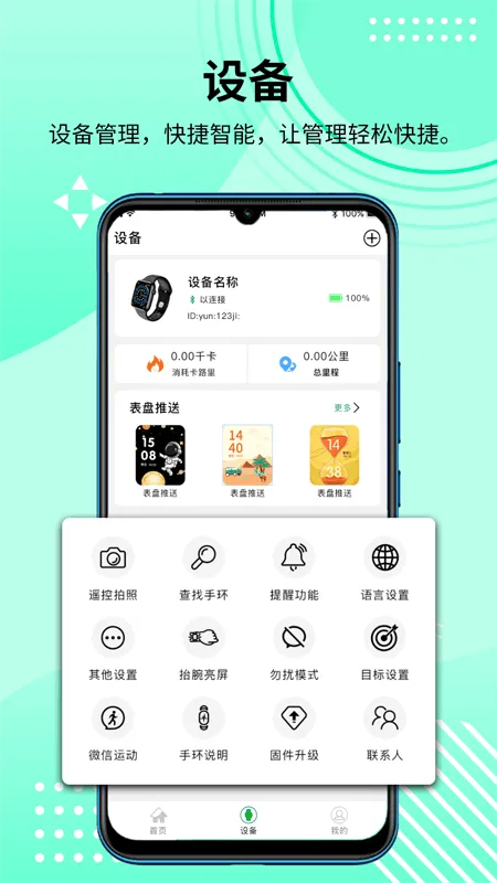 HD Fit Pro v2.0.70 最新版
