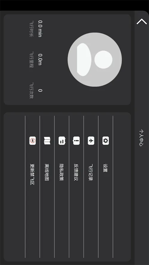 HF Drone app v1.1.1 最新版