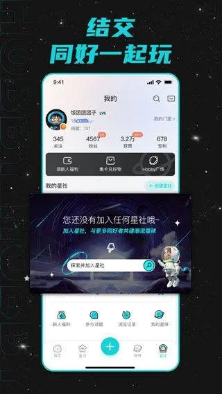 Hobby软件 2.6.3