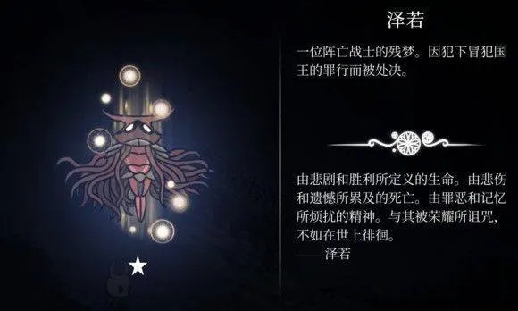 hollowknight汉化版最新版本(空洞骑士) v2.06 安卓版 hollowknight汉化版最新版本(空洞骑士) v2.06 安卓版