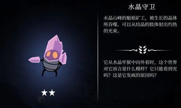 hollowknight汉化版最新版本(空洞骑士) v2.06 安卓版 hollowknight汉化版最新版本(空洞骑士) v2.06 安卓版