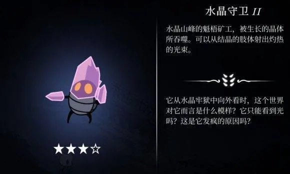 hollowknight汉化版最新版本(空洞骑士) v2.06 安卓版 hollowknight汉化版最新版本(空洞骑士) v2.06 安卓版