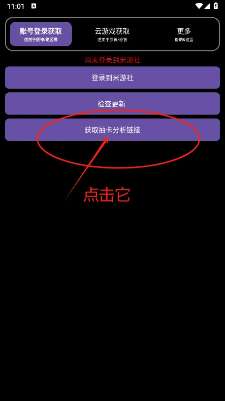 hoyoget软件