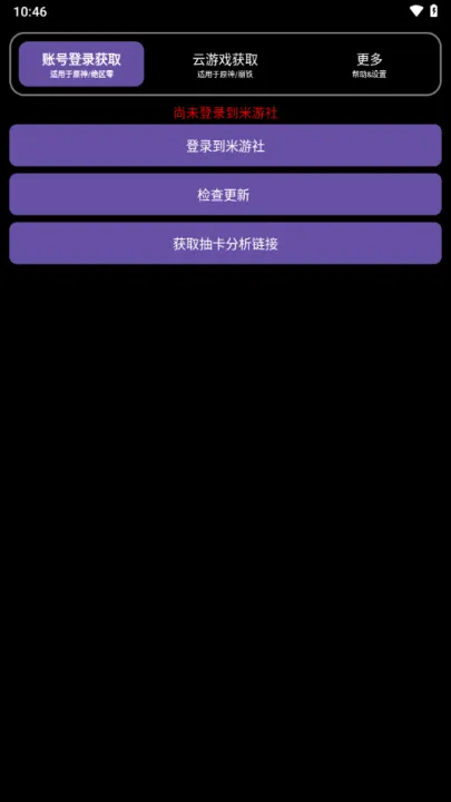hoyoget软件