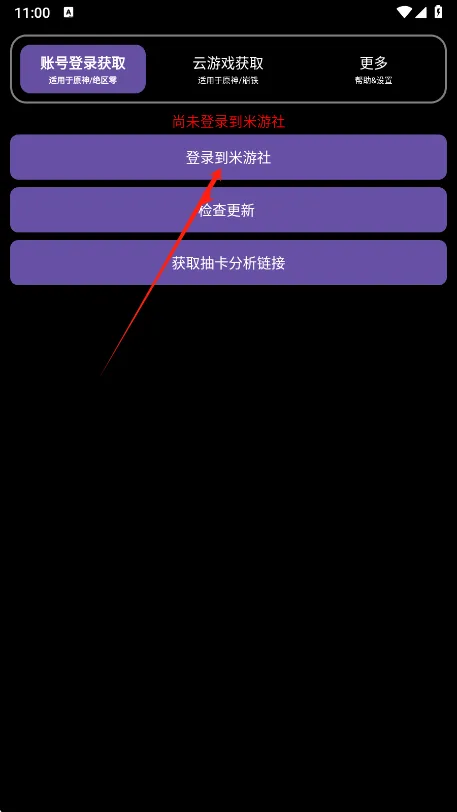 hoyoget软件