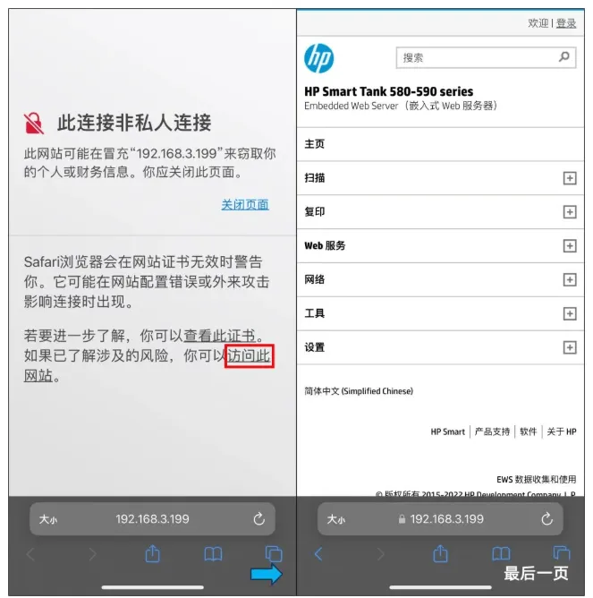 HP app官方下载安装v20.1.0.5938 安卓版 HP app官方下载安装v20.1.0.5938 安卓版