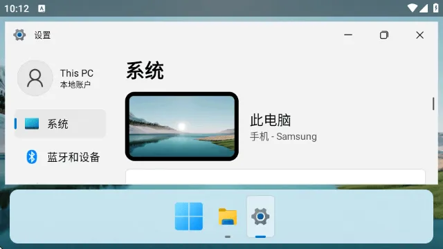 HyperDroid win11启动器(超级机器人)v1.5 最新版 HyperDroid win11启动器(超级机器人)v1.5 最新版