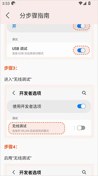 iadb软件v1.4.2 最新版 iadb软件v1.4.2 最新版