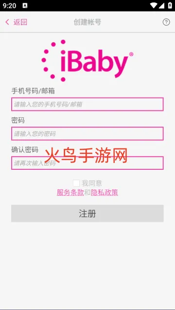 iBaby Care app iBaby Care app
