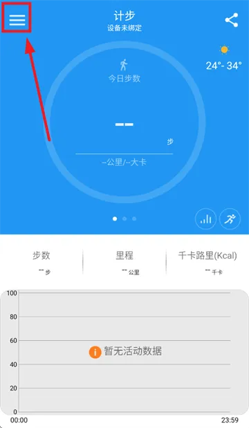 iband app官方下载 iband app官方下载