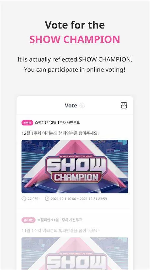 idolchamp安卓版 v1.3.3578