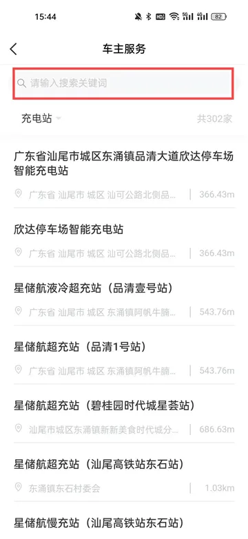 i汕尾·爱生活app下载 i汕尾·爱生活app下载