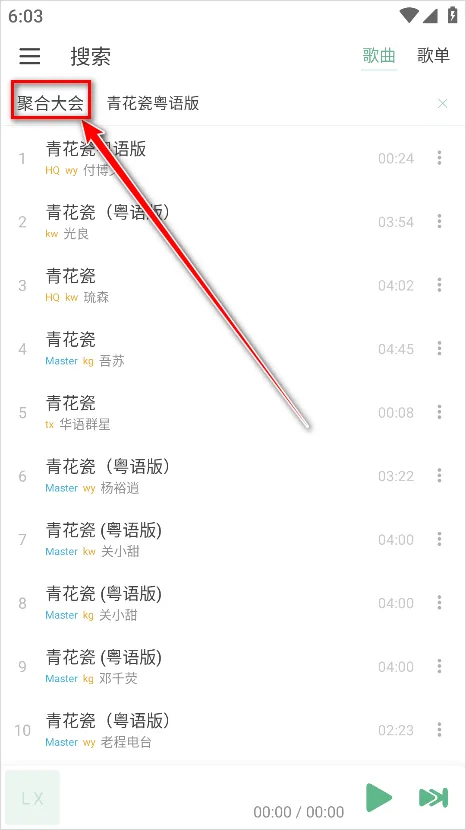 ikun音乐app最新版 v1.8.8安卓版