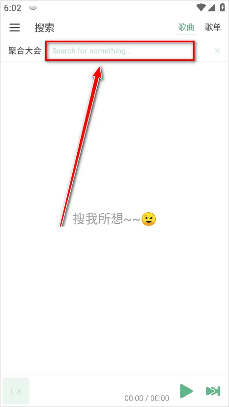 ikun音乐app最新版 v1.8.8安卓版