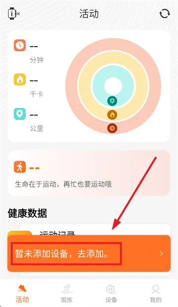 IMIKI Watch app IMIKI Watch app