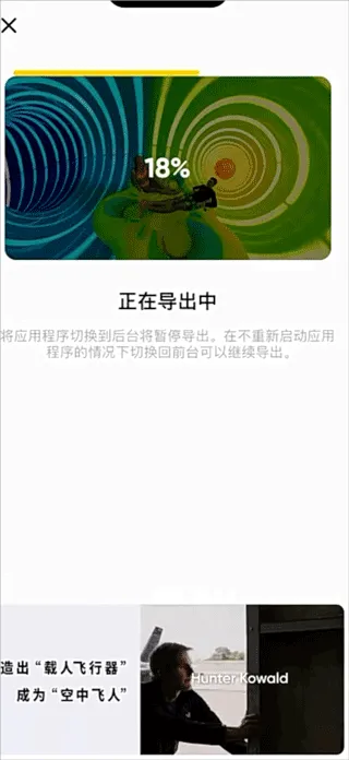 Insta360全景相机app v2.17.1安卓版