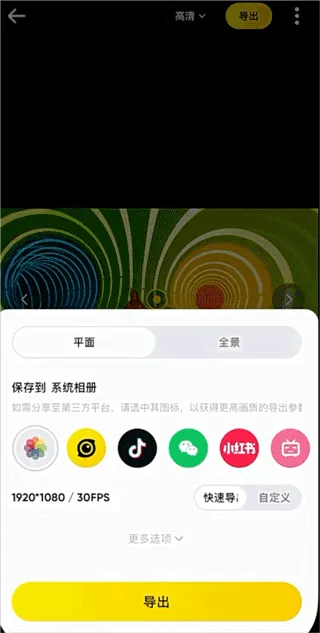 Insta360全景相机app v2.17.1安卓版