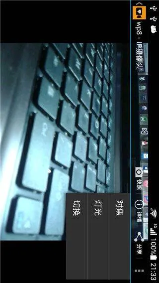 IP Camera摄像头app v29.0.9安卓版